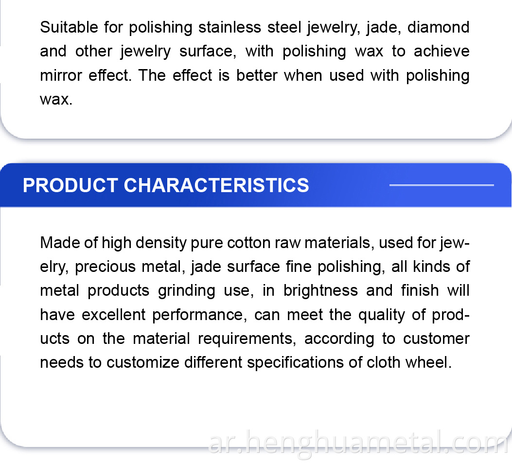 Henghua 2022 High Precision Cotton Hoting Wheel for Jade Diamond Jewelry Surface